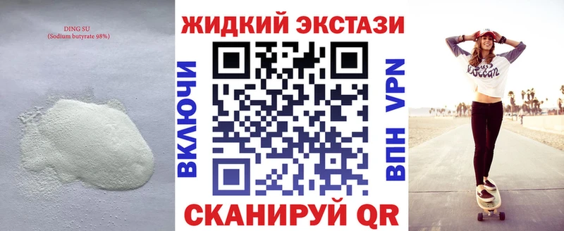 что такое наркотик  Гороховец  БУТИРАТ Butirat 