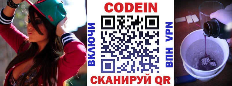 Кодеин напиток Lean (лин)  blacksprut ТОР  Гороховец  купить наркотик 