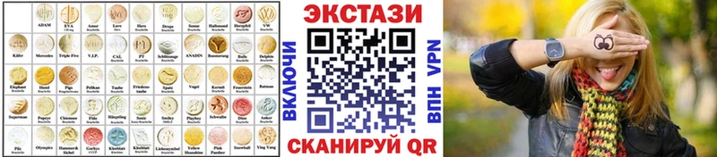 ЭКСТАЗИ 280мг  Гороховец 