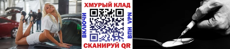 ГЕРОИН белый  где купить   Гороховец 