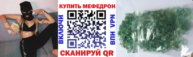 Меф кристаллы  Гороховец 